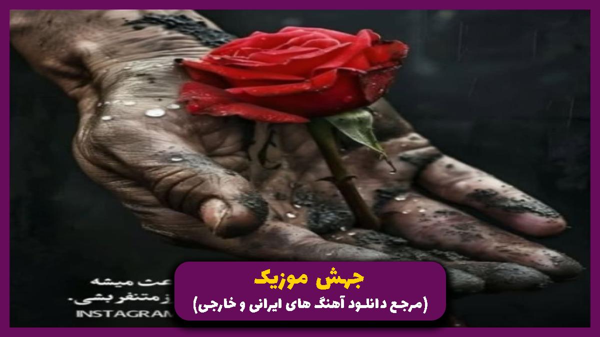 عکس آهنگ این فیس نبین نچراله از سامان پرفکت